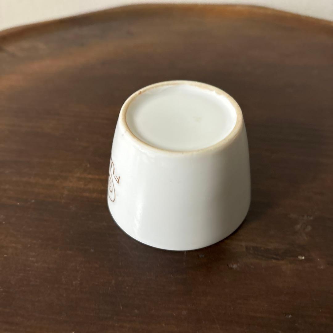 古い不二家プリンカップ　１点　③アンティーク　昭和レトロ　骨董　酒器　盃