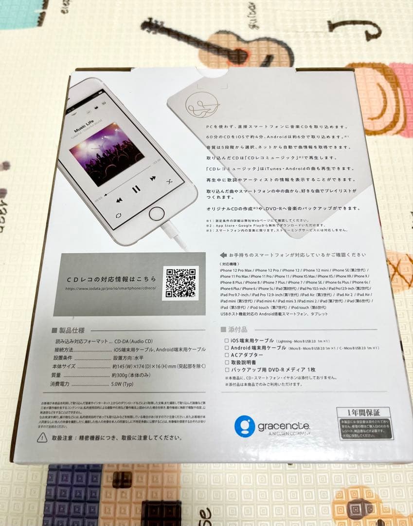 CDレコ ミュージック