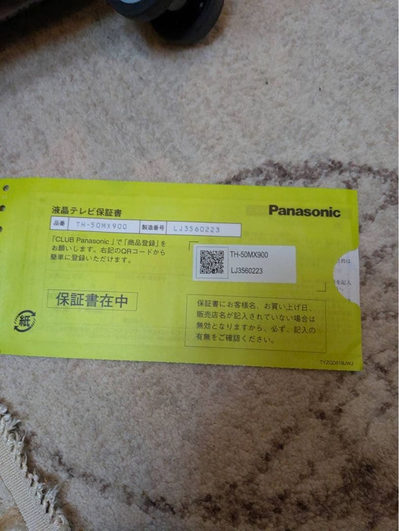 鬼さん専用Panasonic TH-50MX900 50インチ液晶テレビ