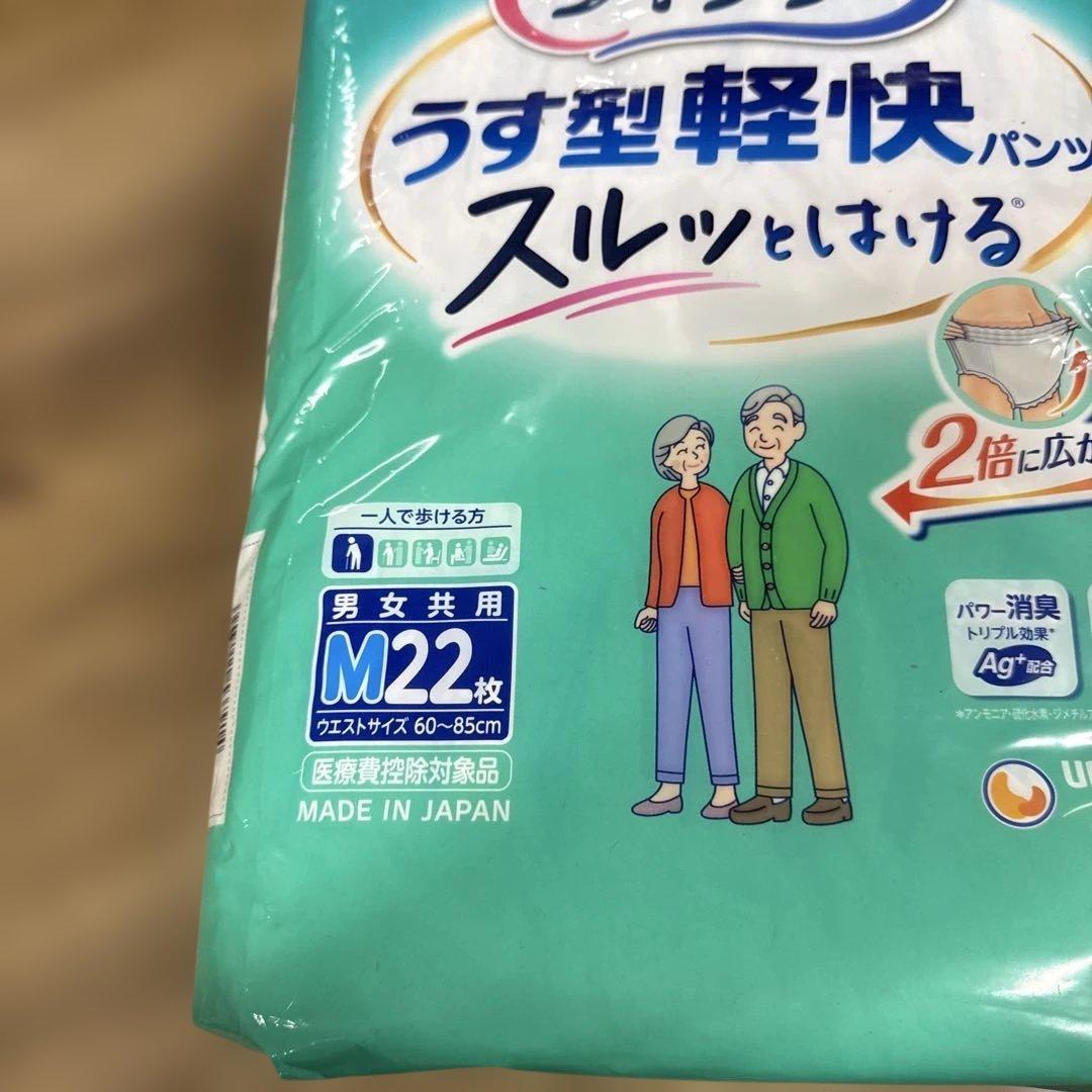 ライフリー　すう型軽快パンツ　Ｍサイズ　22枚入り✖️6パック