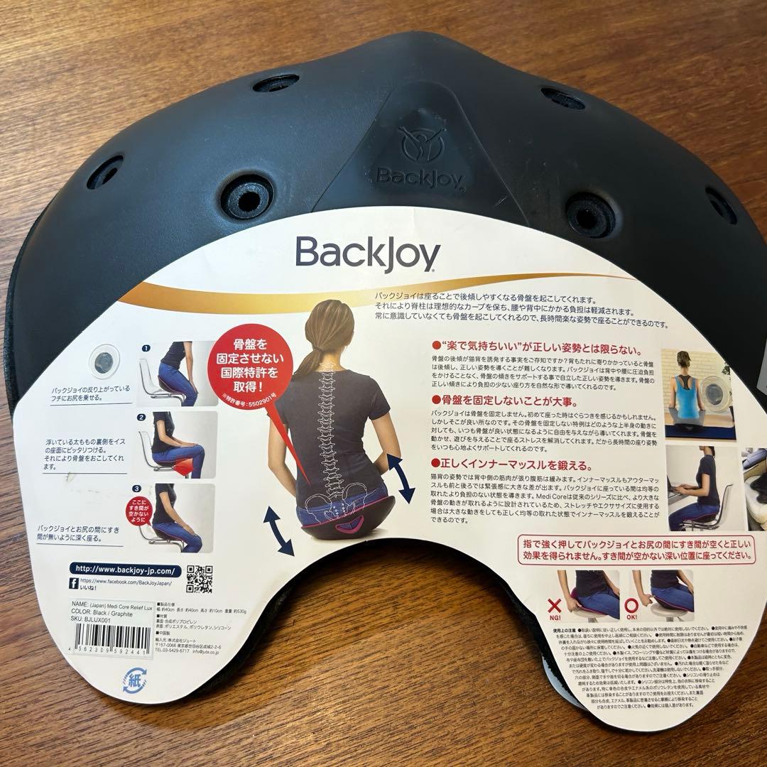 【新品】Backjoy Medi Core Relief LUX ブラック