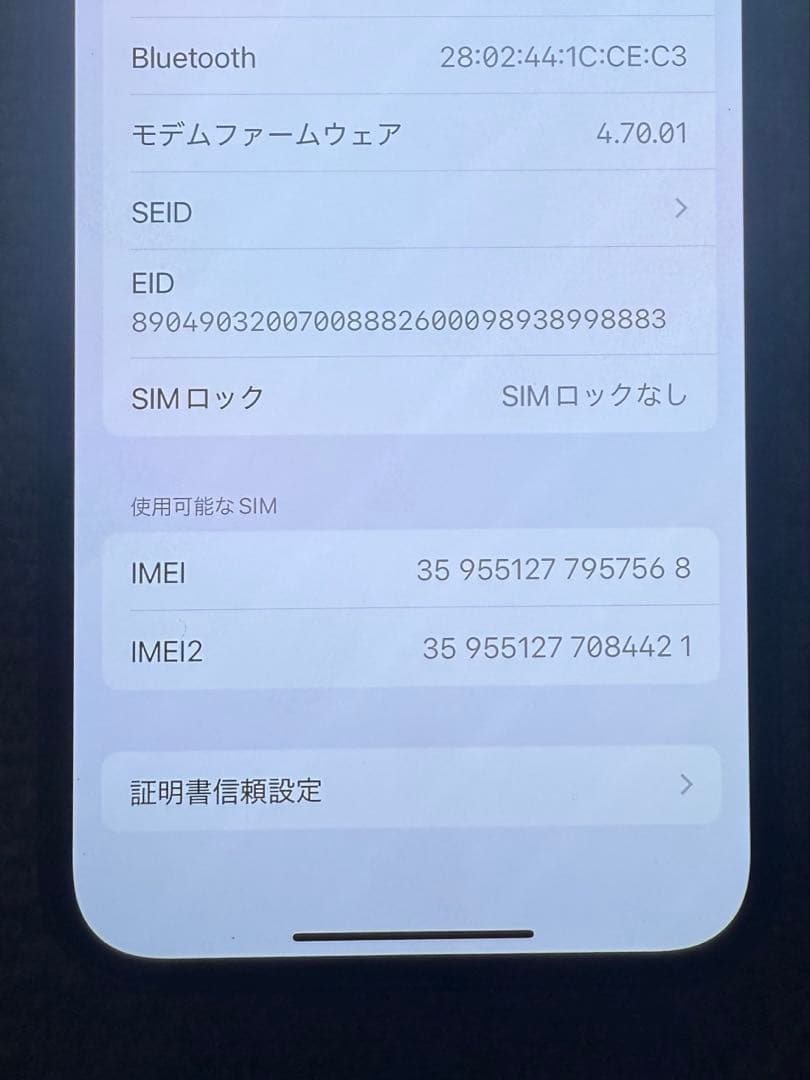 iPhone 13 128GB 本体 グリーン SIMフリー