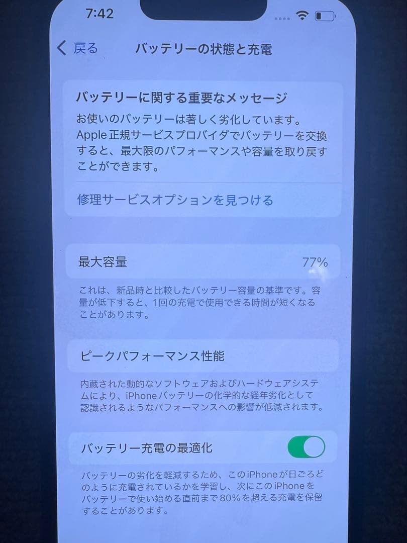 iPhone 13 128GB 本体 グリーン SIMフリー