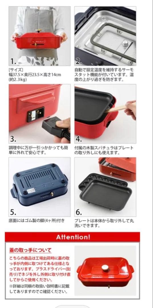 新品·未使用!!BRUNO* コンパクトプレートand鍋プレートset
