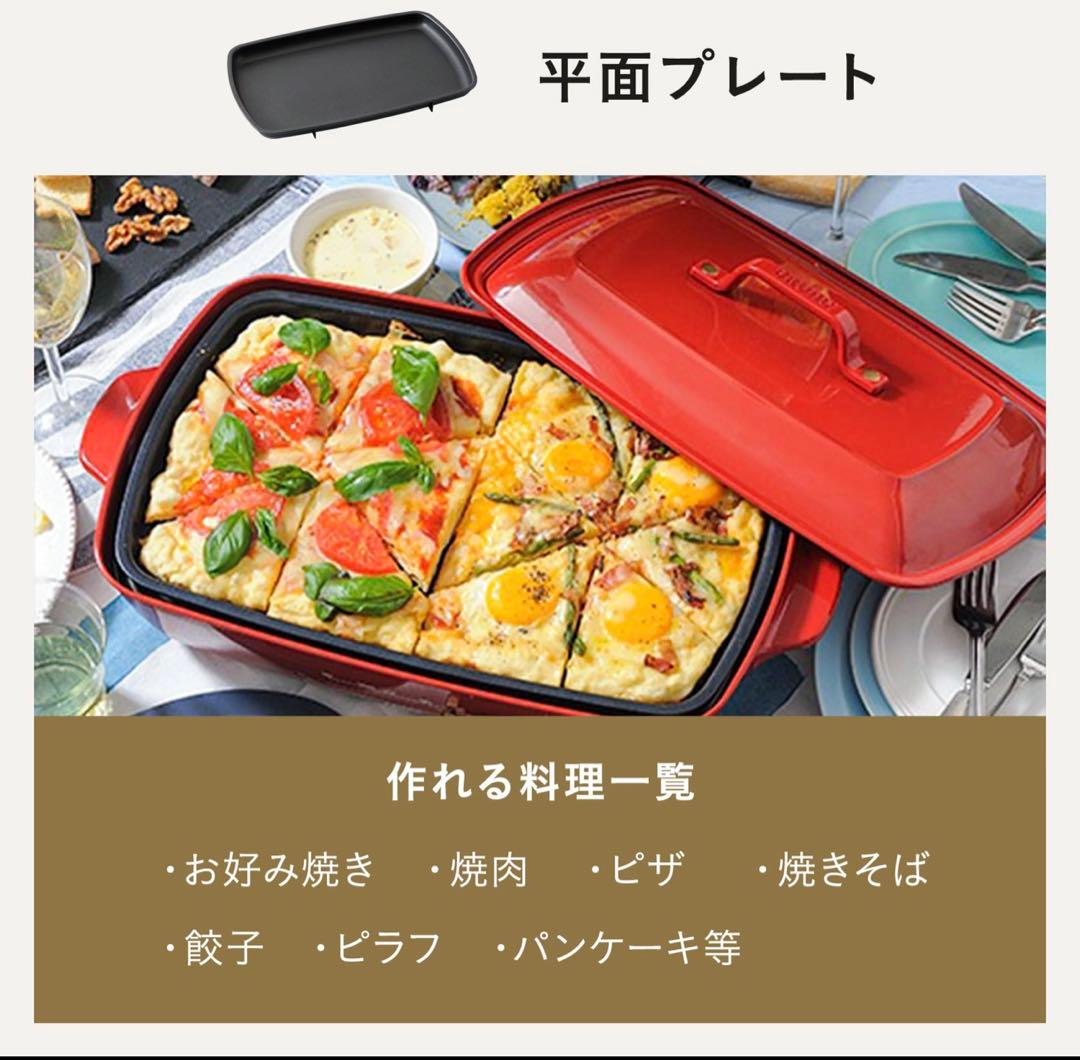 新品·未使用!!BRUNO* コンパクトプレートand鍋プレートset