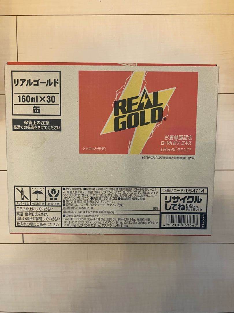 リアルゴールド　ミニ缶 4ケース
