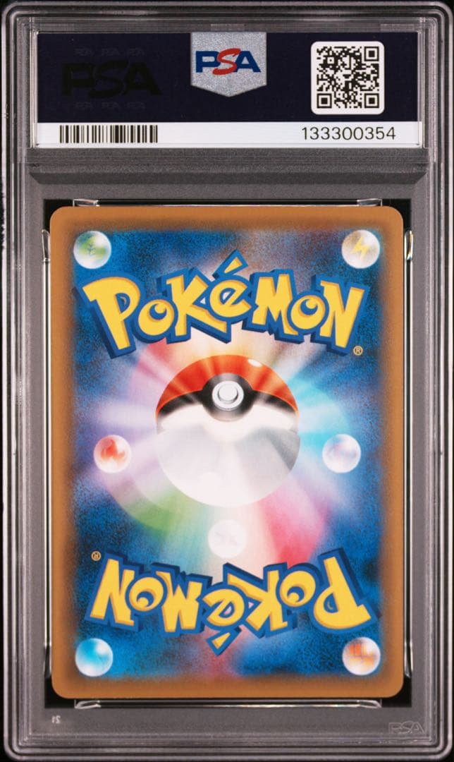 【PSA10】レシラム　アメイジングレア