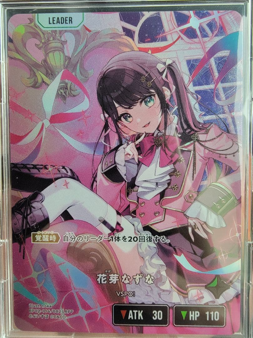 花芽なずな　lrpp クロスタ　クロススターズ