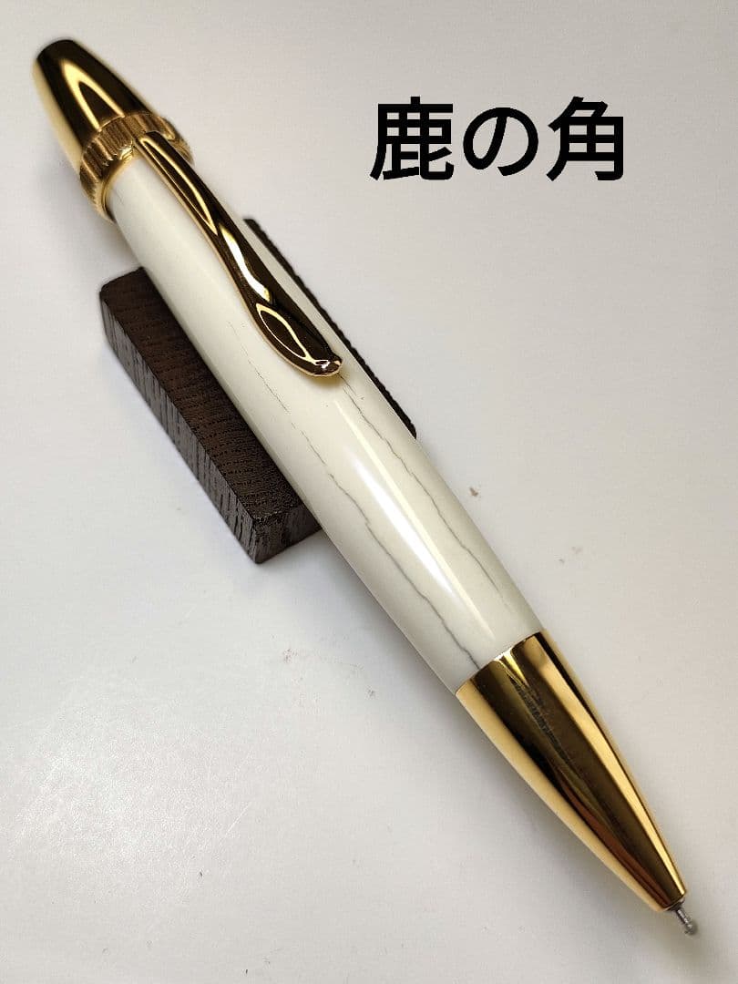 【鹿の角】パトリオットボールペン（細タイプ）