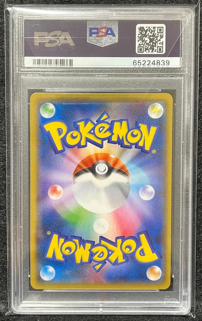 ヨコハマのピカチュウ 282/SM-P PSA10
