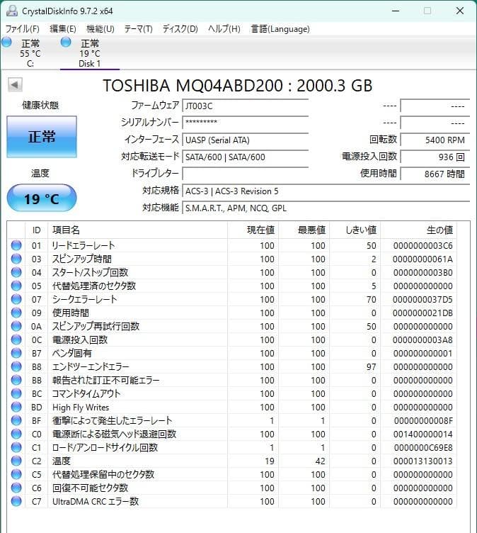 TOSHIBA MQ04ABD200 2TB 2.5インチ HDD