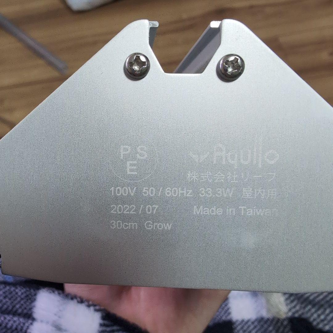 アクロ TRIANGLE LED GROW PRO 300