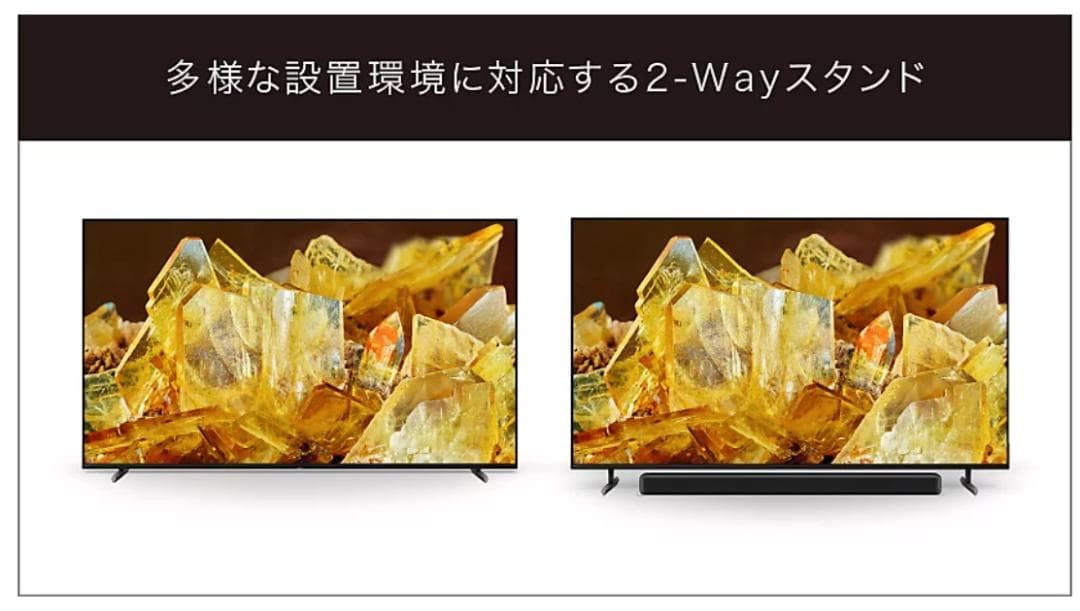 BRAVIA XRJ-85X90L [85インチ] 2023年12月23日購入