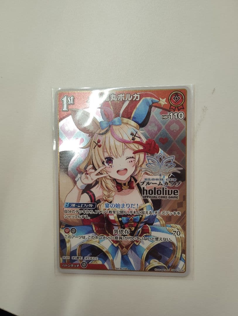 ホロライブ カードダス ポルカ 1stレア