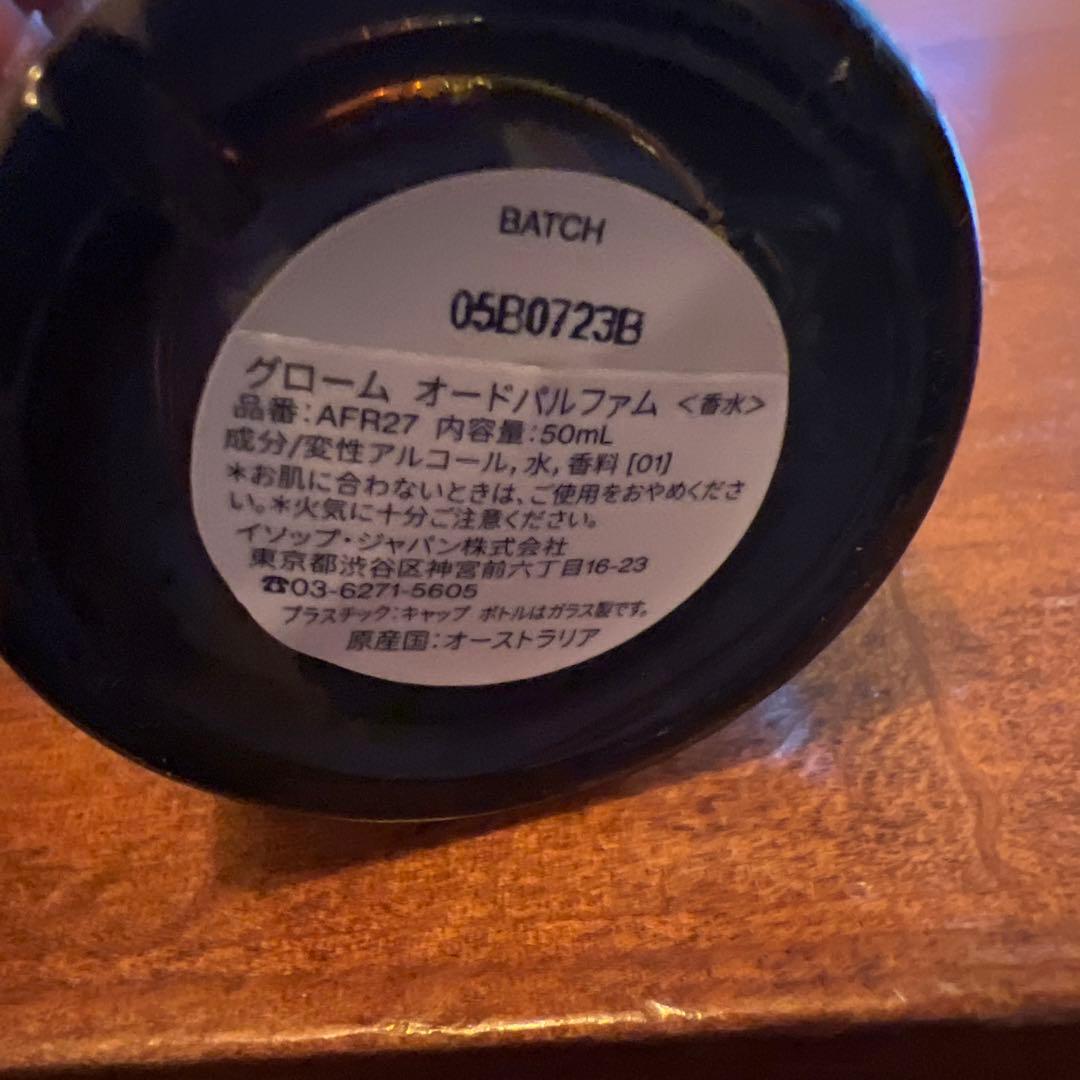 Aesop Gloam オードパルファム 50mL
