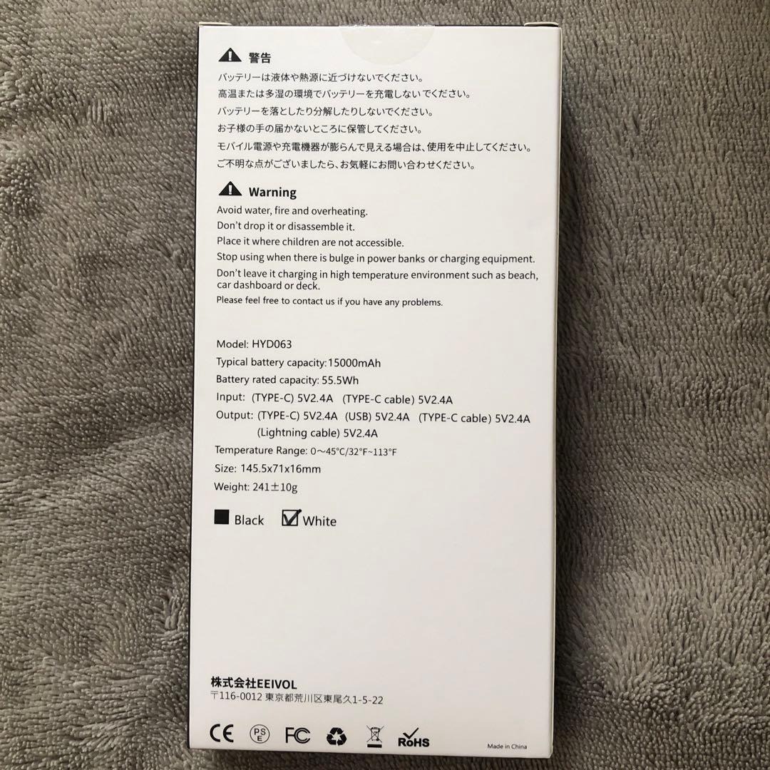 エレコム モバイルバッテリー DE-C32-10000BK 等　4点セット