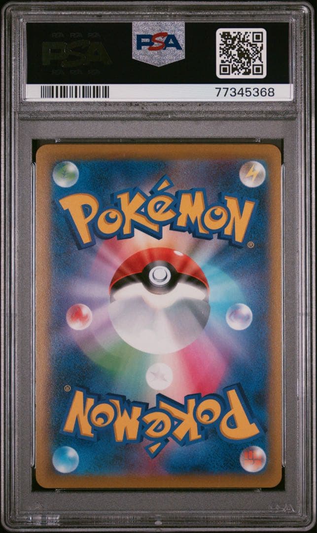 【PSA10】ナタネの活気 078/067 SR