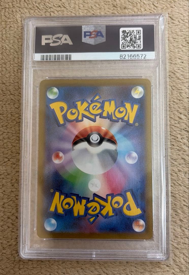 2023 POKEMON SV2a シェルダー PSA10 マスターボールミラー