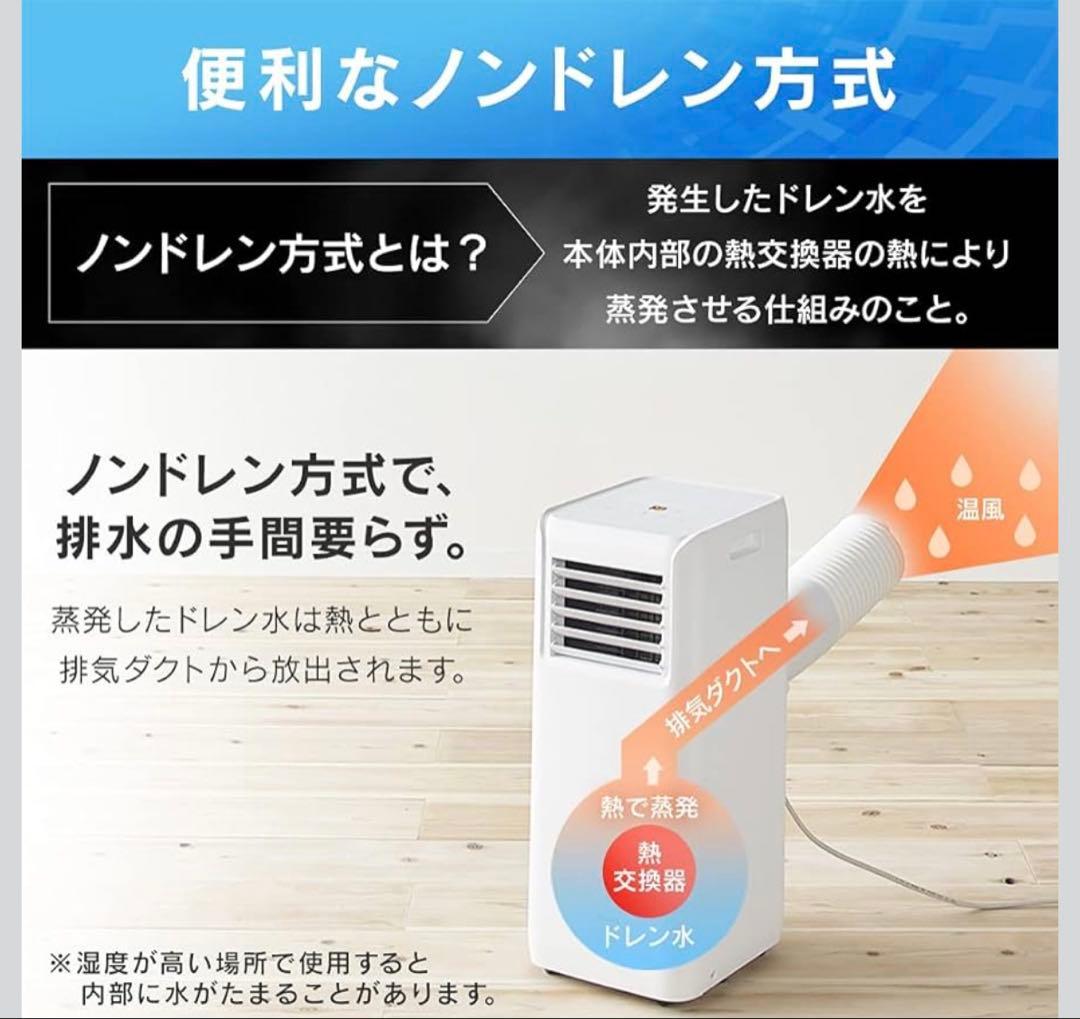 【アイリスオーヤマ】ポータブルクーラーIPA-2221G スポットクーラー