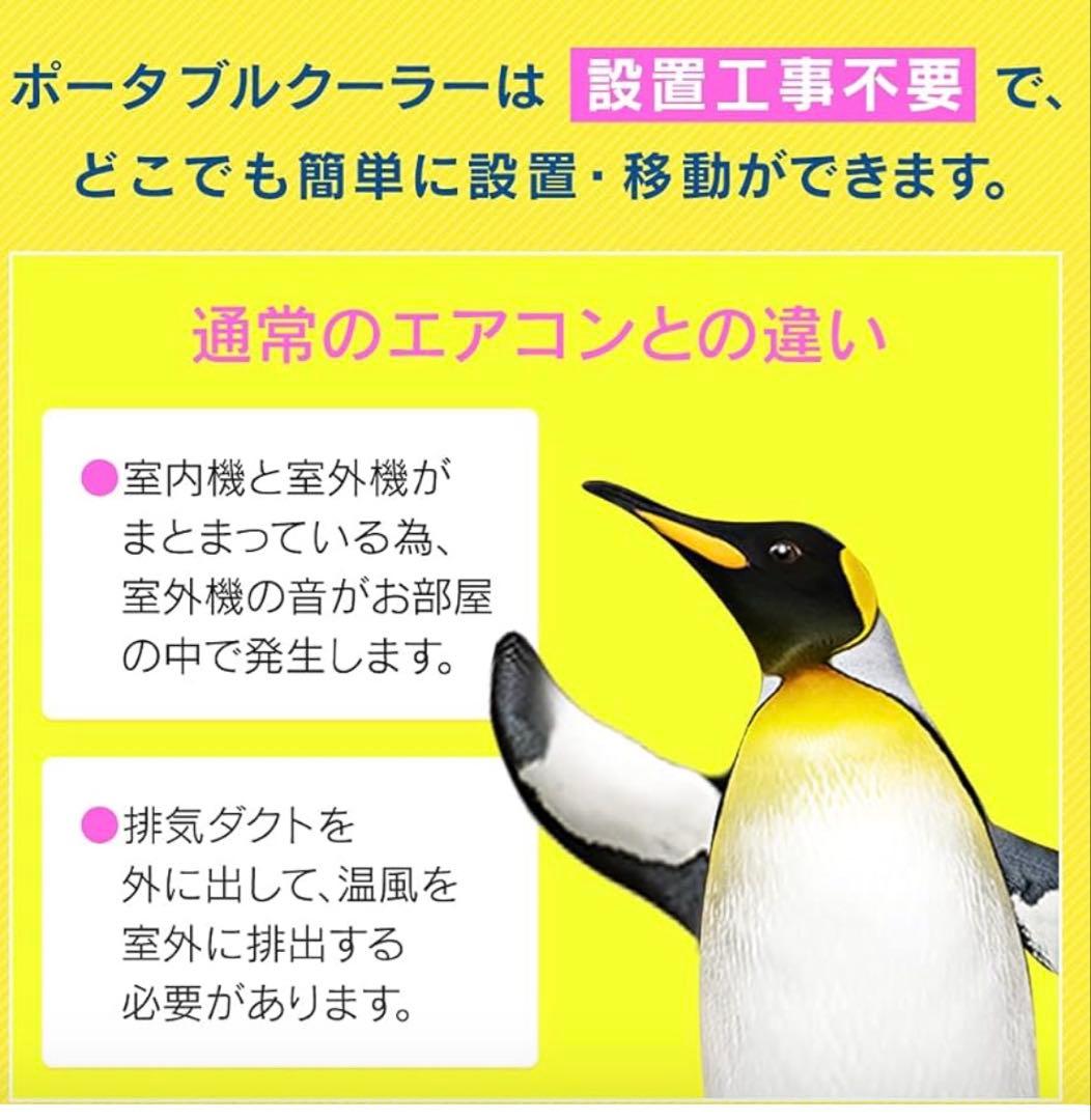 【アイリスオーヤマ】ポータブルクーラーIPA-2221G スポットクーラー