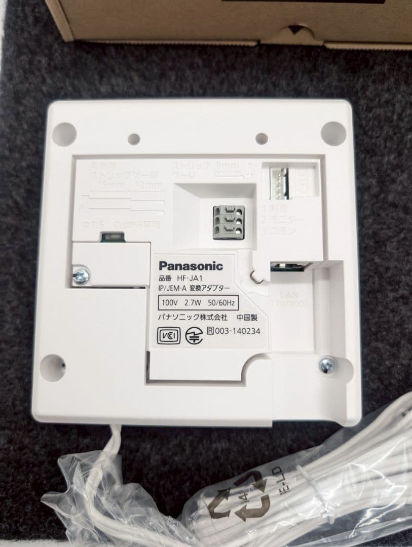 （N.R）IP/JEM-A変換アダプター新品・未使用　③