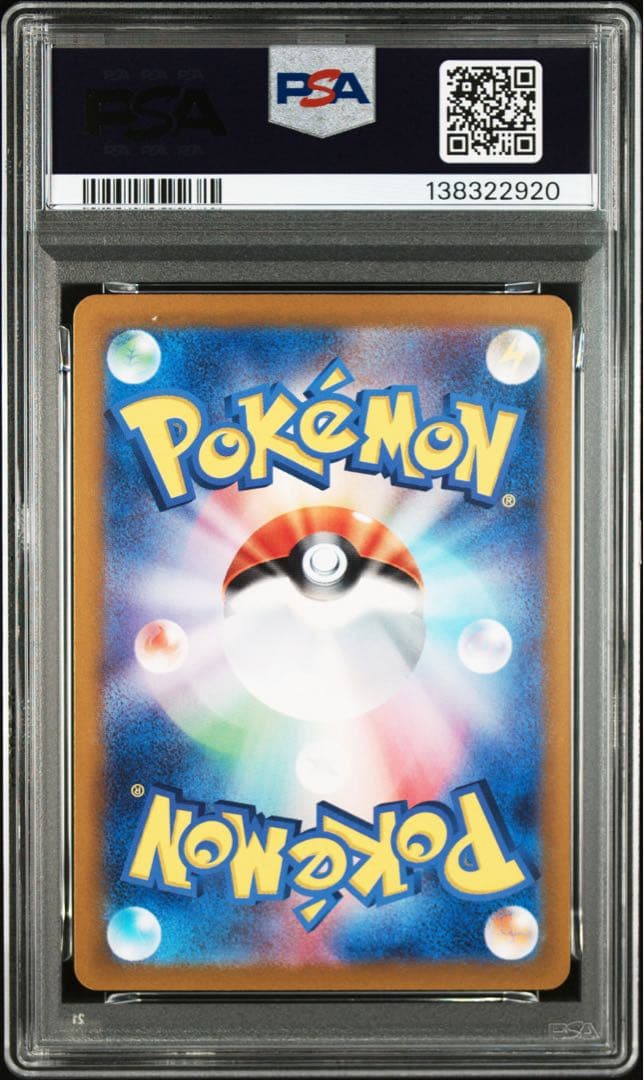 ブイズ PSA 9連番