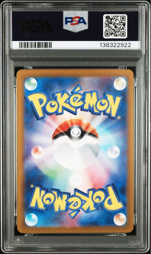 ブイズ PSA 9連番