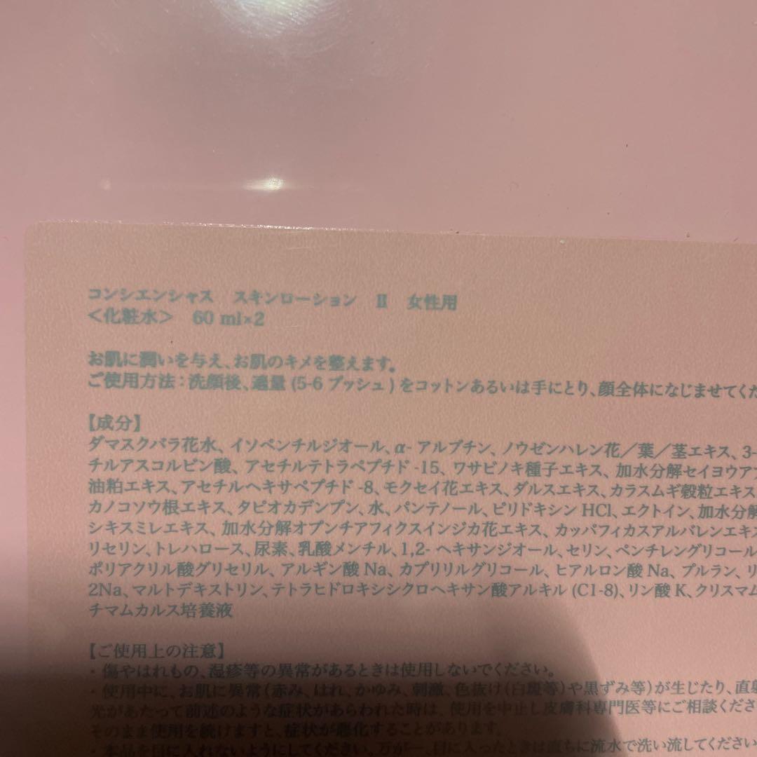 CONSCIENTIOUS 2nd EDITION FOR HER 60ml×2