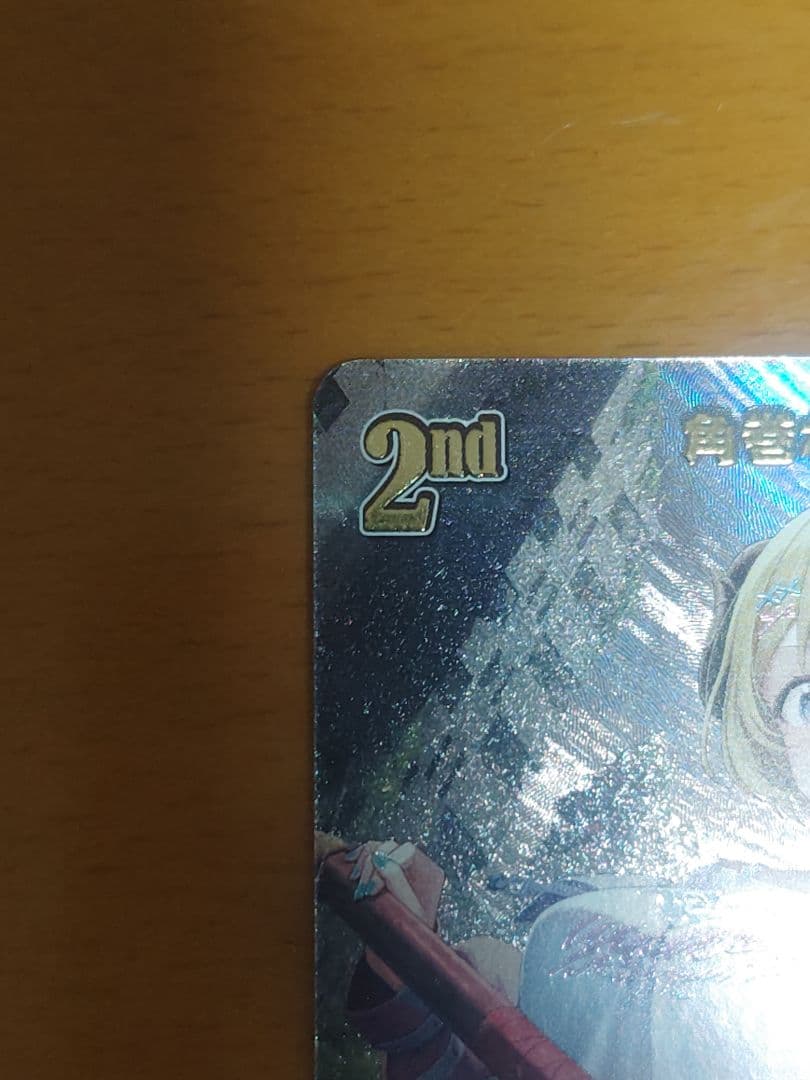 ホロライブカード　角巻わため　UR ホロカ