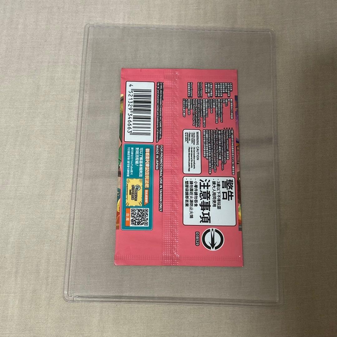 【ポケモンセンター】台湾店 限定プロモパック　台湾のピカチュウ