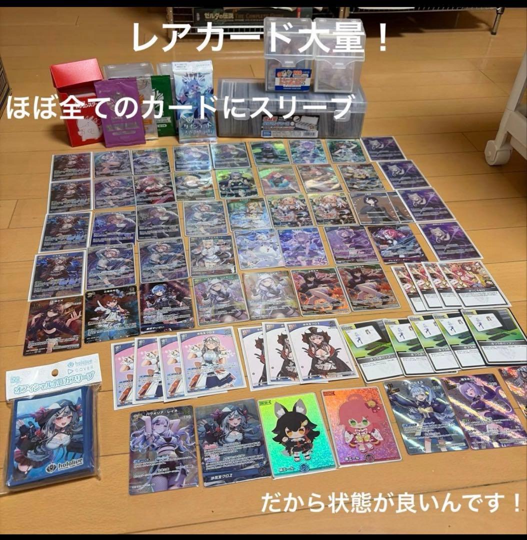 【超お得セット！】ホロカ 引退品 まとめ売り BOX未開封