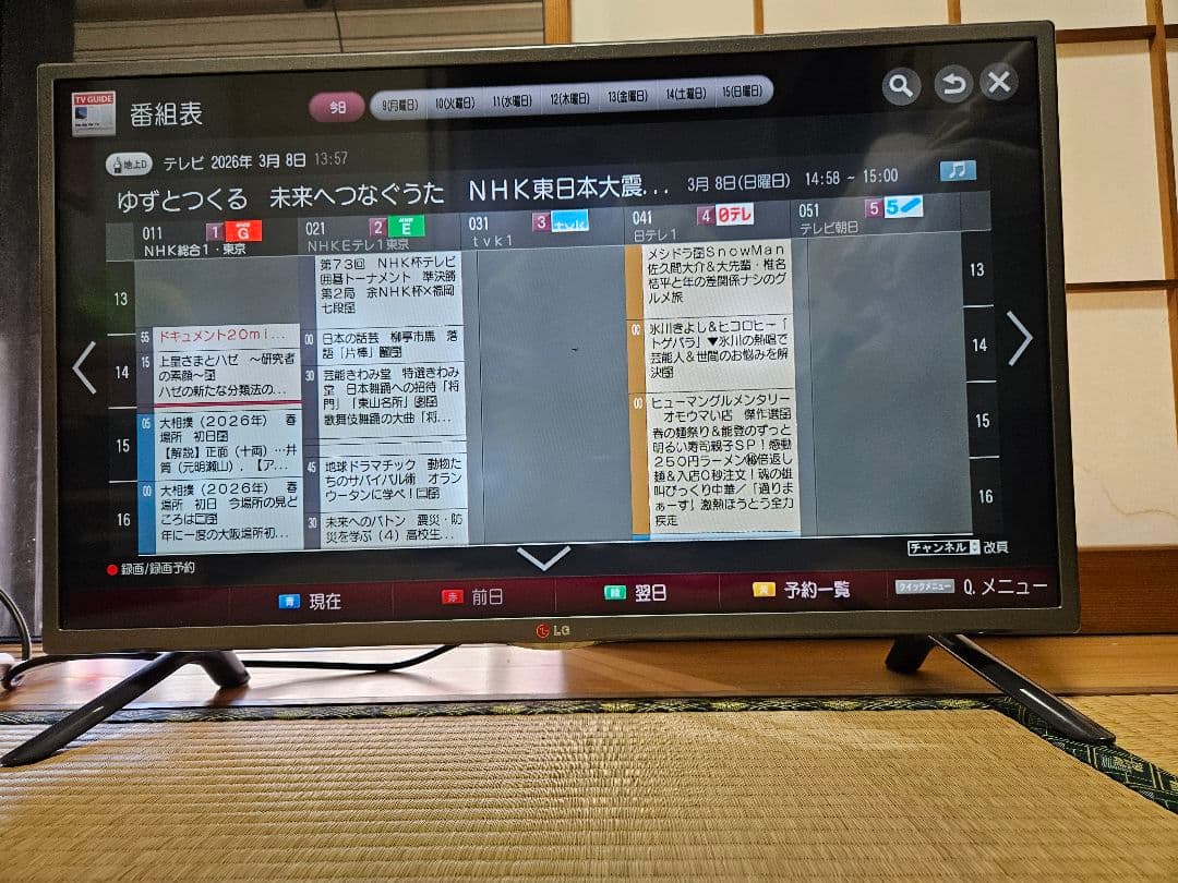 LG 32V型 Smart TV 液晶テレビ 32LB5810-JC