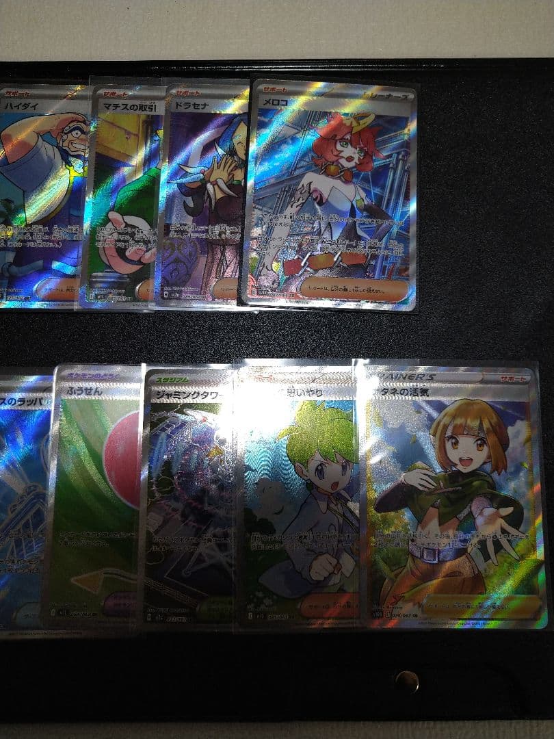 ポケモンカード SR SSR UR セット　ナタネの活気SR