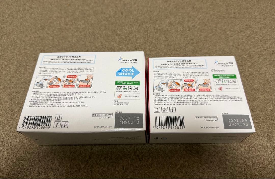 キヤノン インクカートリッジ 2種セット