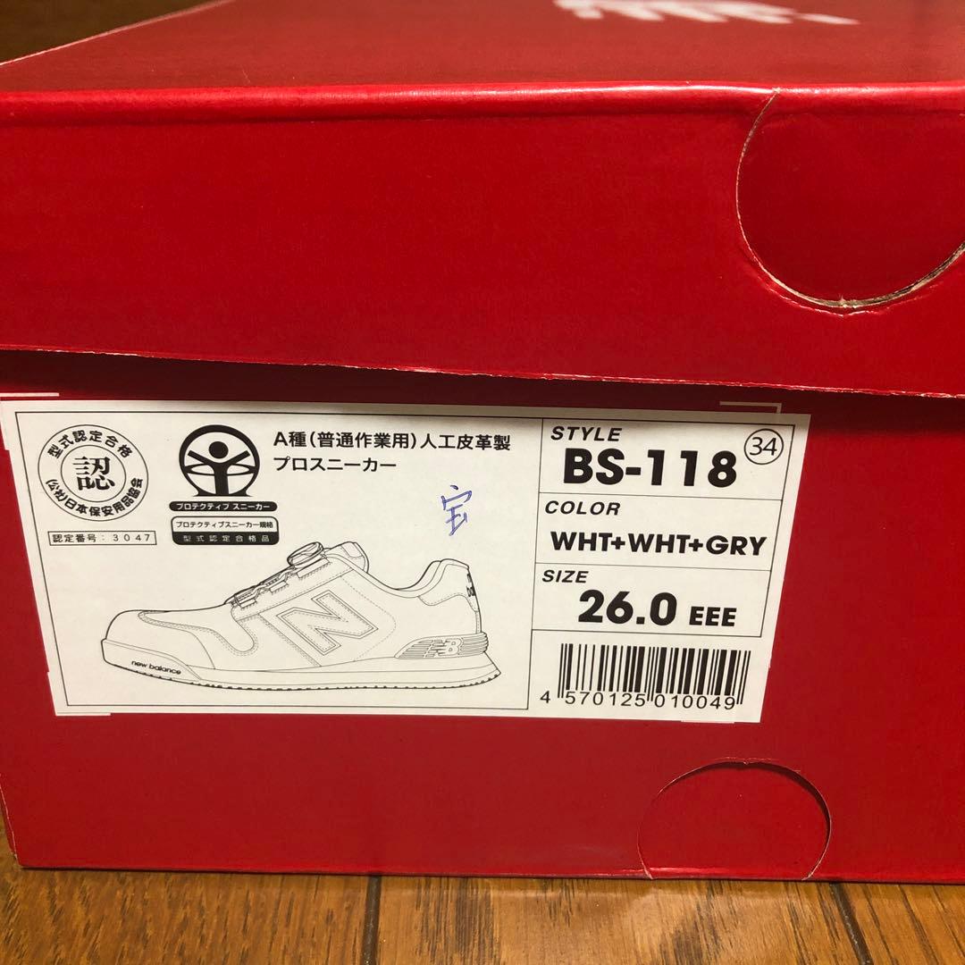 New Balance 安全靴 ホワイト JSAA認証