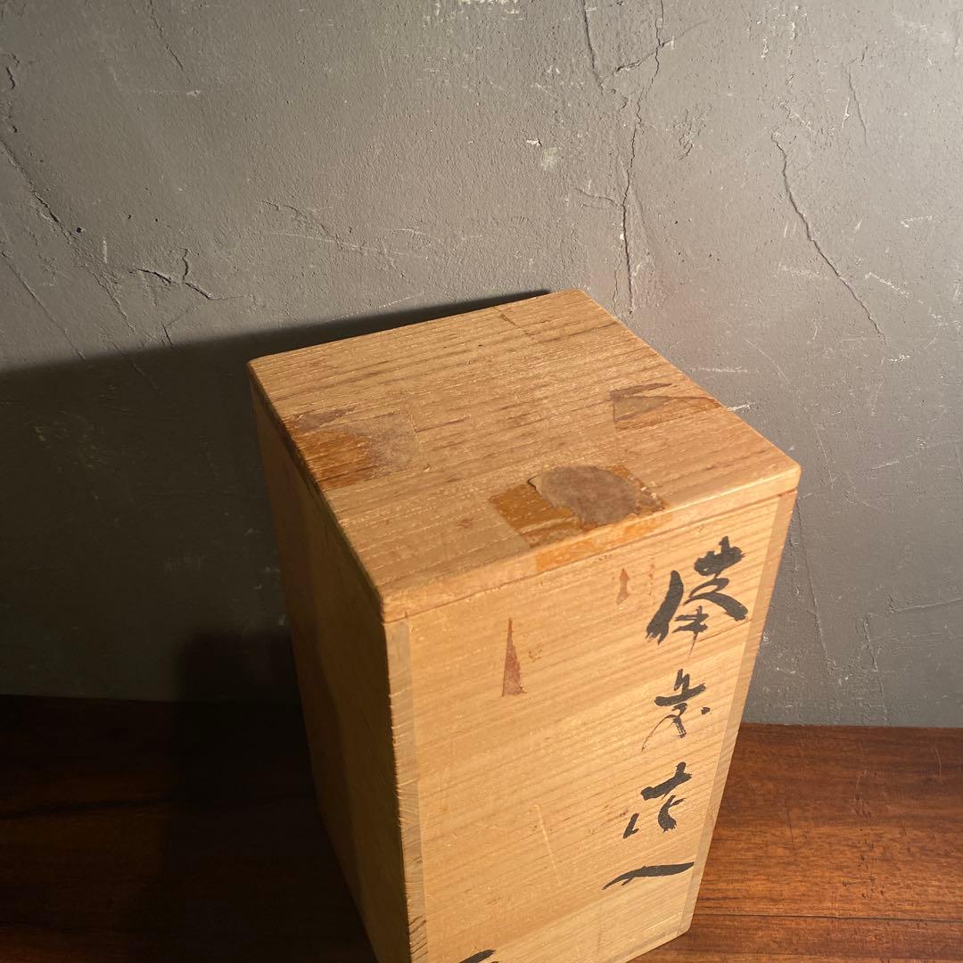 備前焼 大平一誠 双耳花入 共箱 花器 オブジェ 骨董品 在銘 作家物
