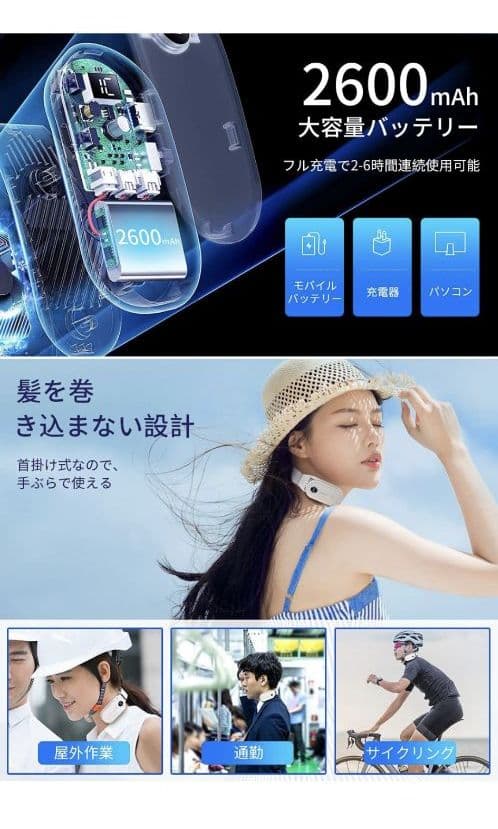 「2021夏改良版」 首掛け扇風機  ネッククーラー・ネックヒーター