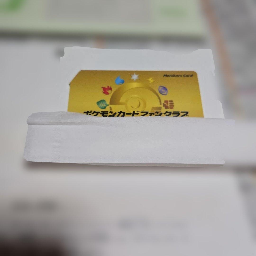 ポケモンカードゲームファンクラブ メンバーズカード
