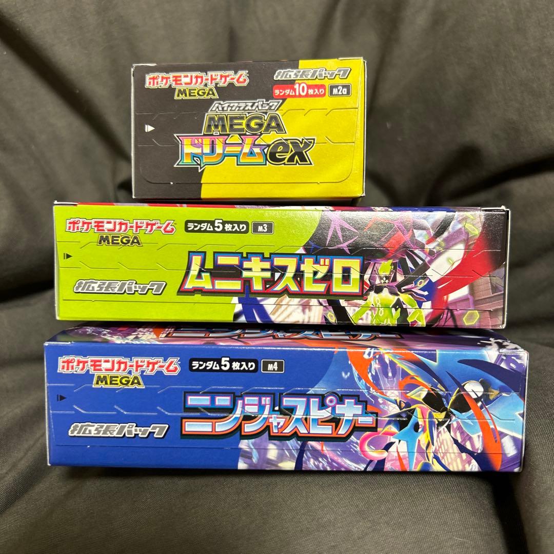 ポケモンカードゲーム メガドリームEX ムニキスゼロ ニンジャスピナー box