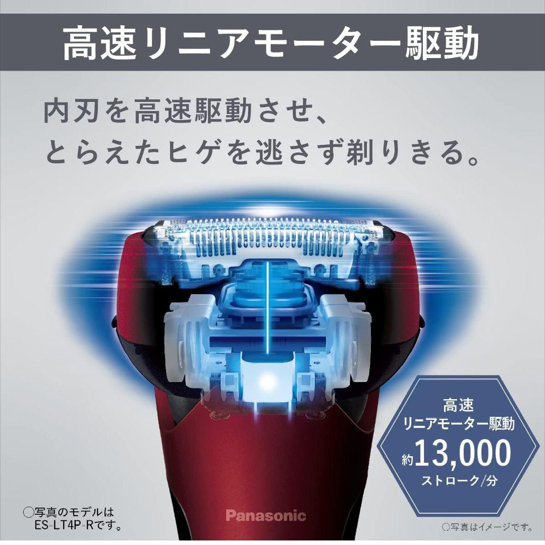 【新品・未使用】Panasonic ラムダッシュ ES-LT2B-K 黒
