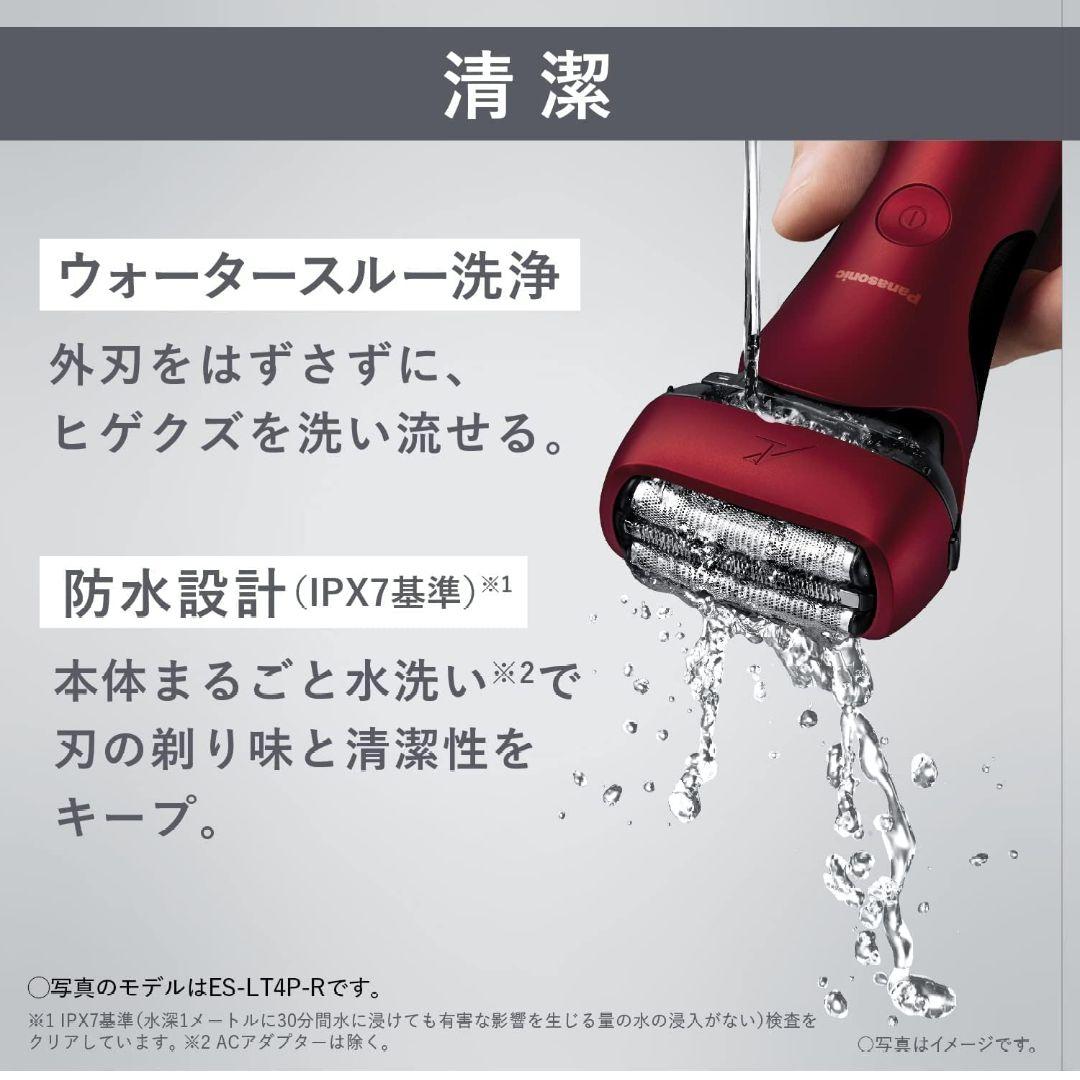 【新品・未使用】Panasonic ラムダッシュ ES-LT2B-K 黒