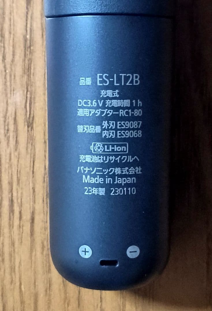 【新品・未使用】Panasonic ラムダッシュ ES-LT2B-K 黒
