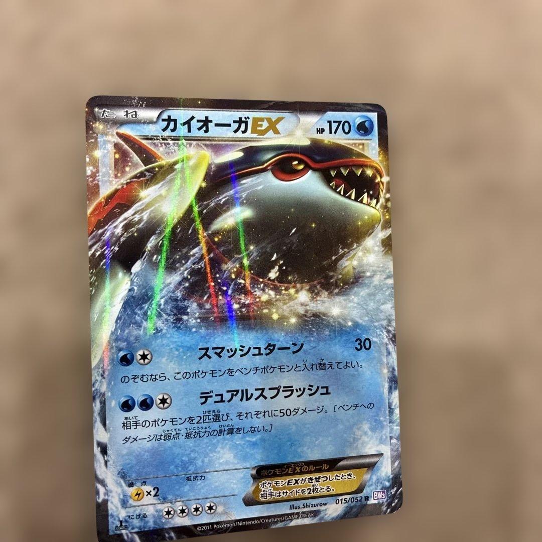 ポケカ　カイオーガEX R BW3 1ED ほぼ未使用Pokémon cards