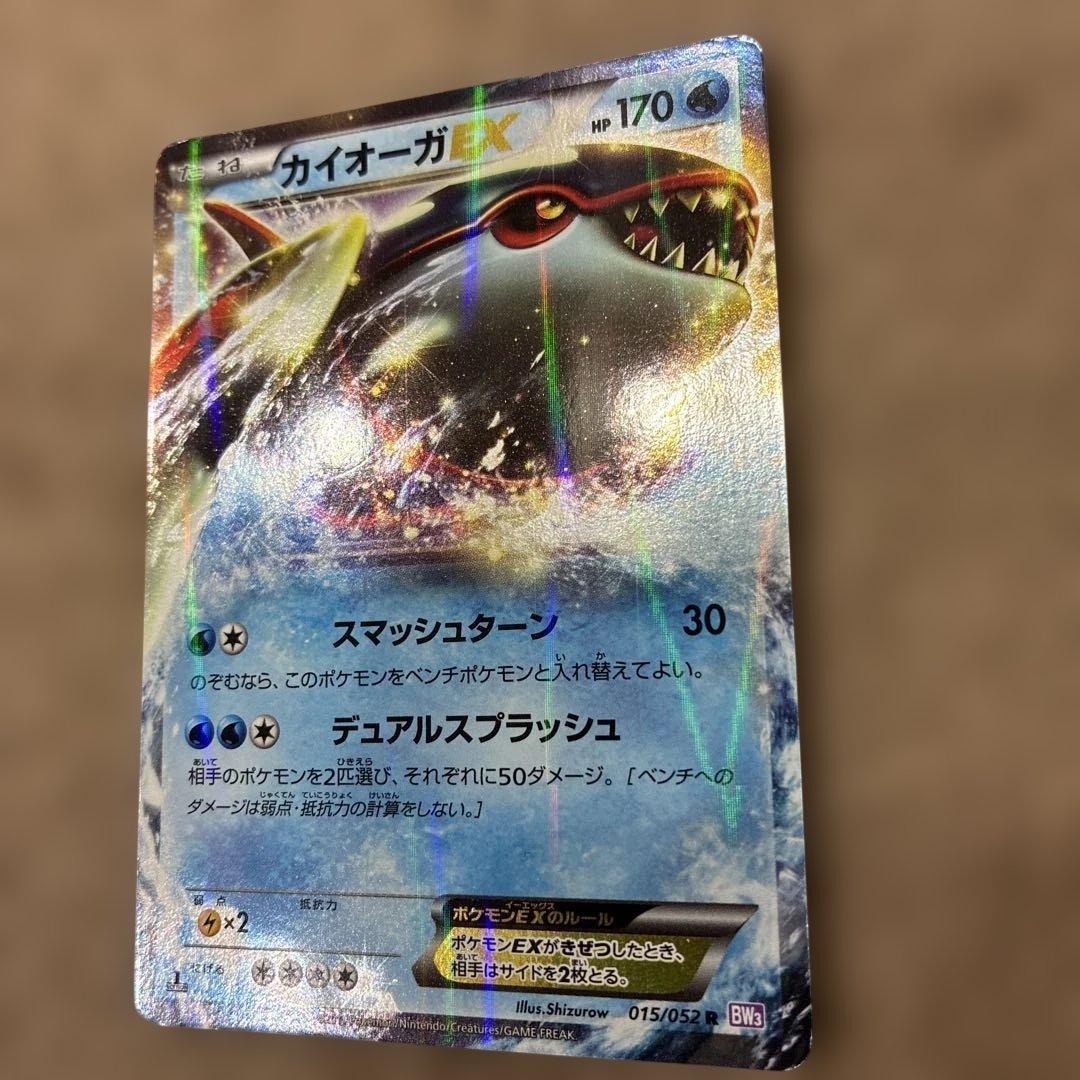 ポケカ　カイオーガEX R BW3 1ED ほぼ未使用Pokémon cards