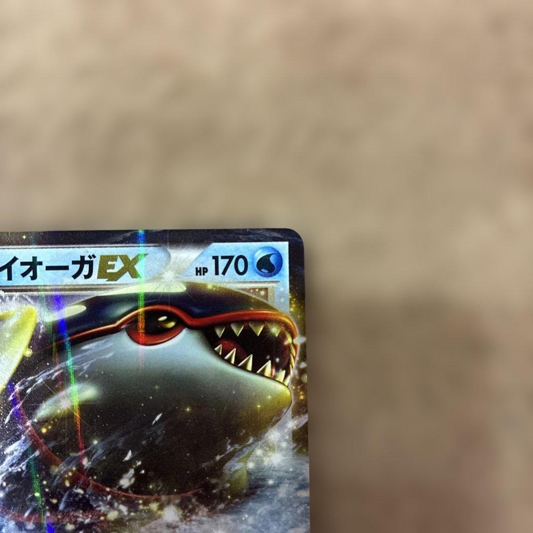 ポケカ　カイオーガEX R BW3 1ED ほぼ未使用Pokémon cards