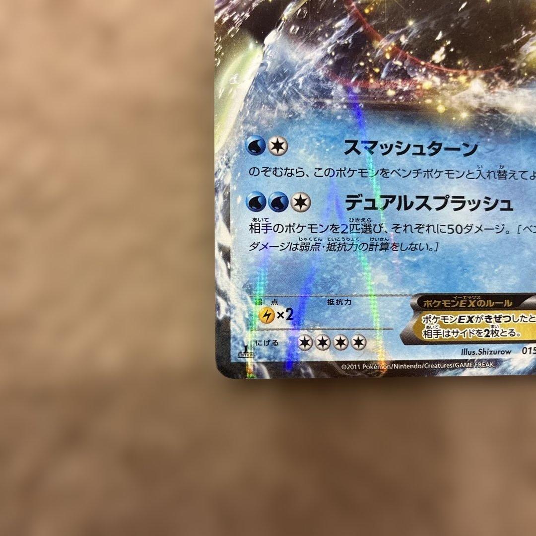ポケカ　カイオーガEX R BW3 1ED ほぼ未使用Pokémon cards
