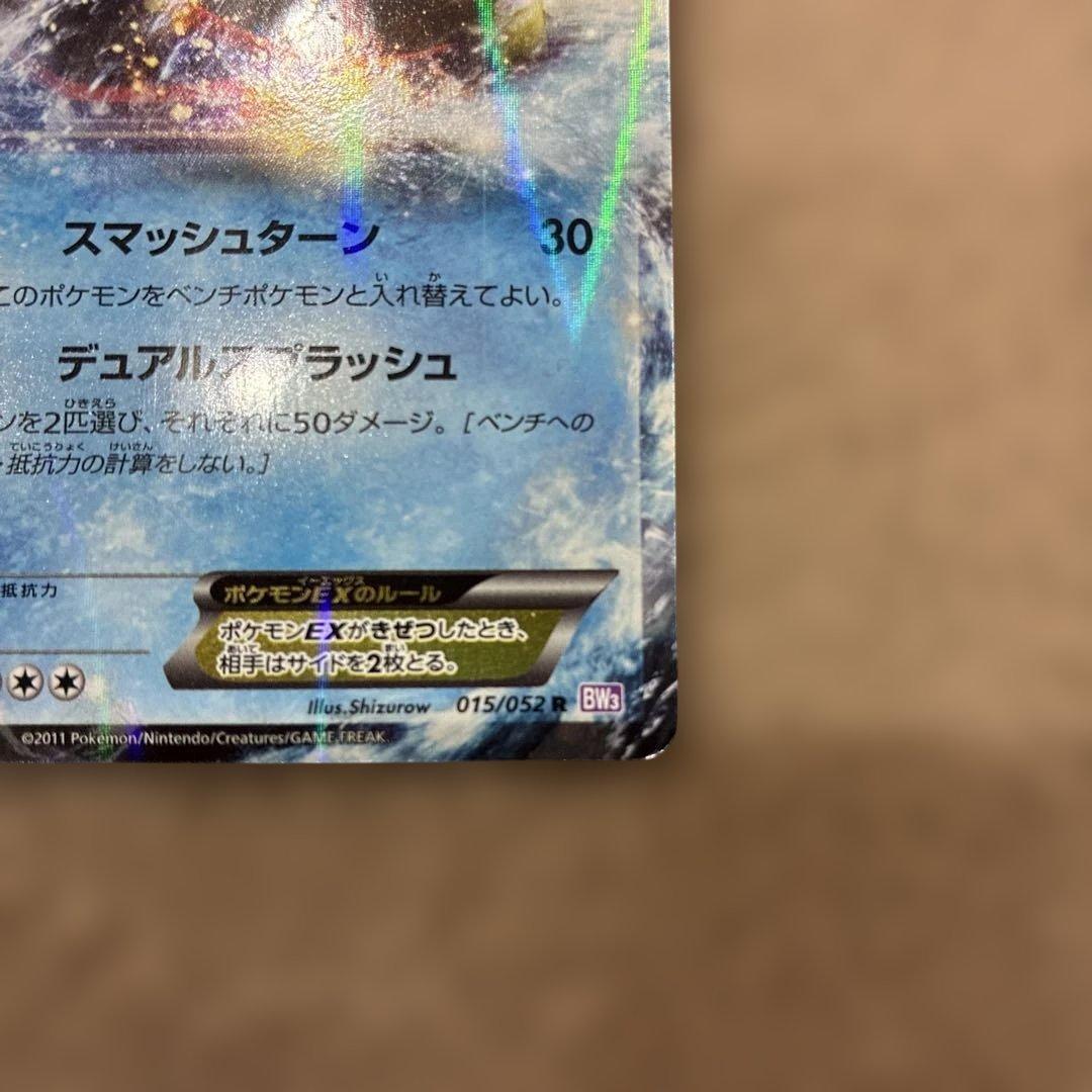 ポケカ　カイオーガEX R BW3 1ED ほぼ未使用Pokémon cards