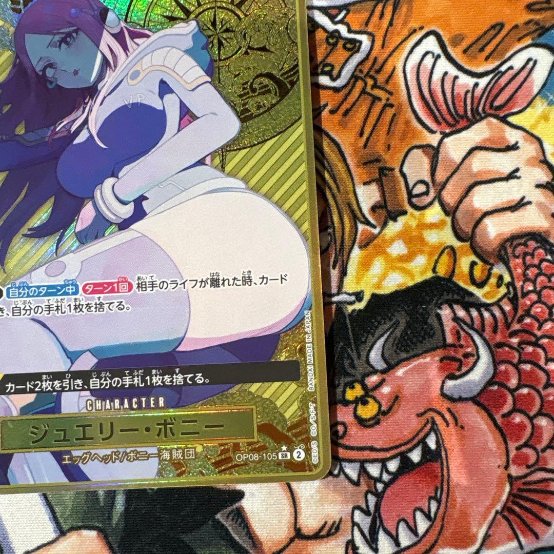 ボニー　金コンパス　プロモパラレル
