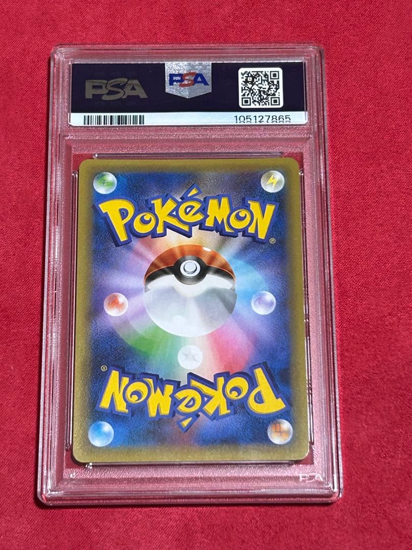 ひかるコイキング プロモカードパック 25th PSA８