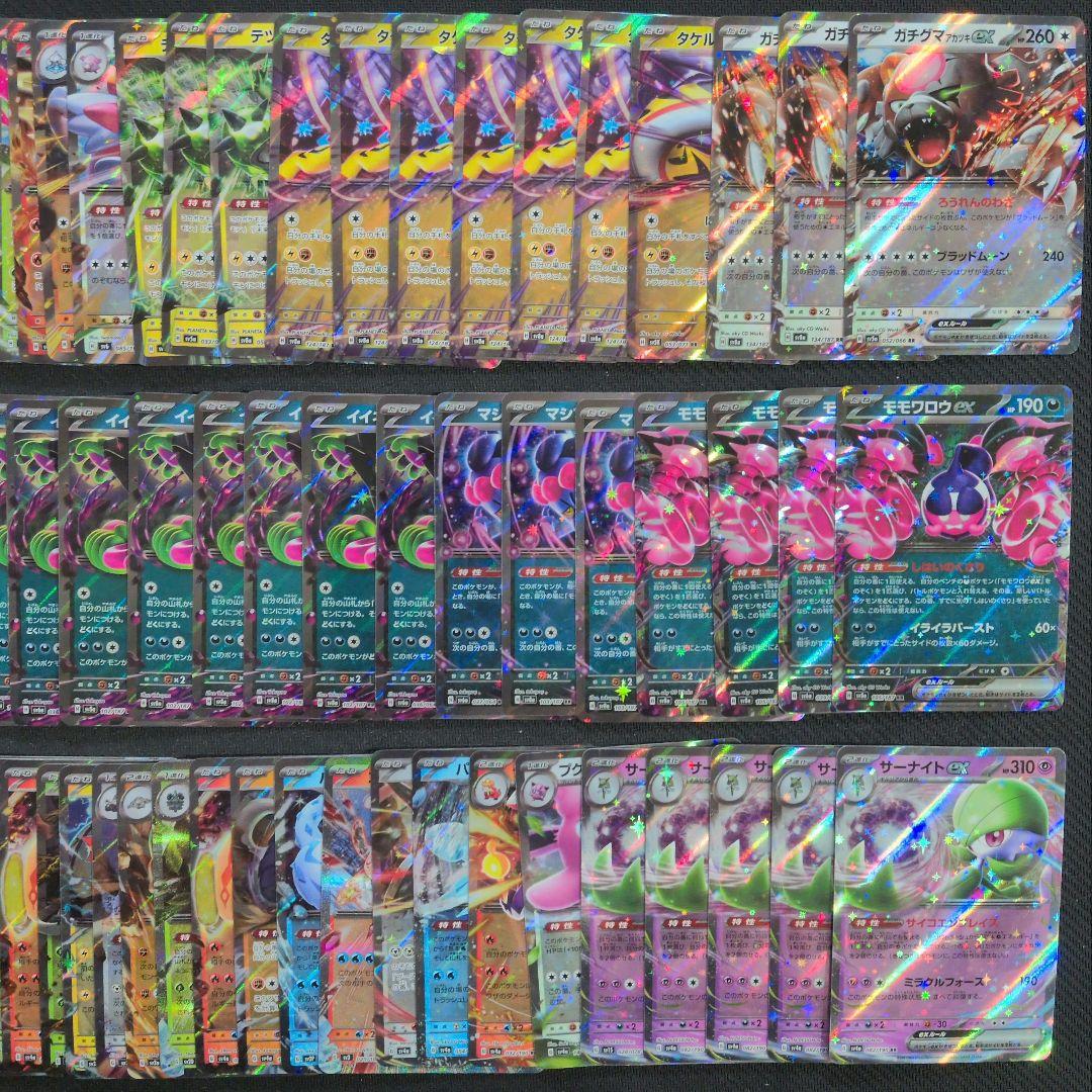 ポケカ　ex　RR　人気汎用カード　600枚　まとめ売り　大量